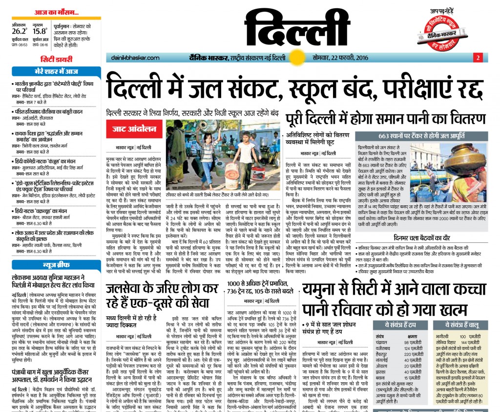 Dainik Bhaskar