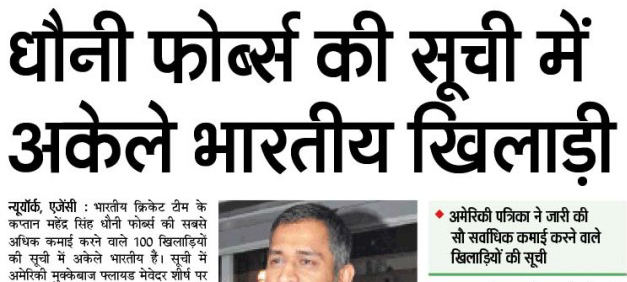 Hindi-stacked-headline