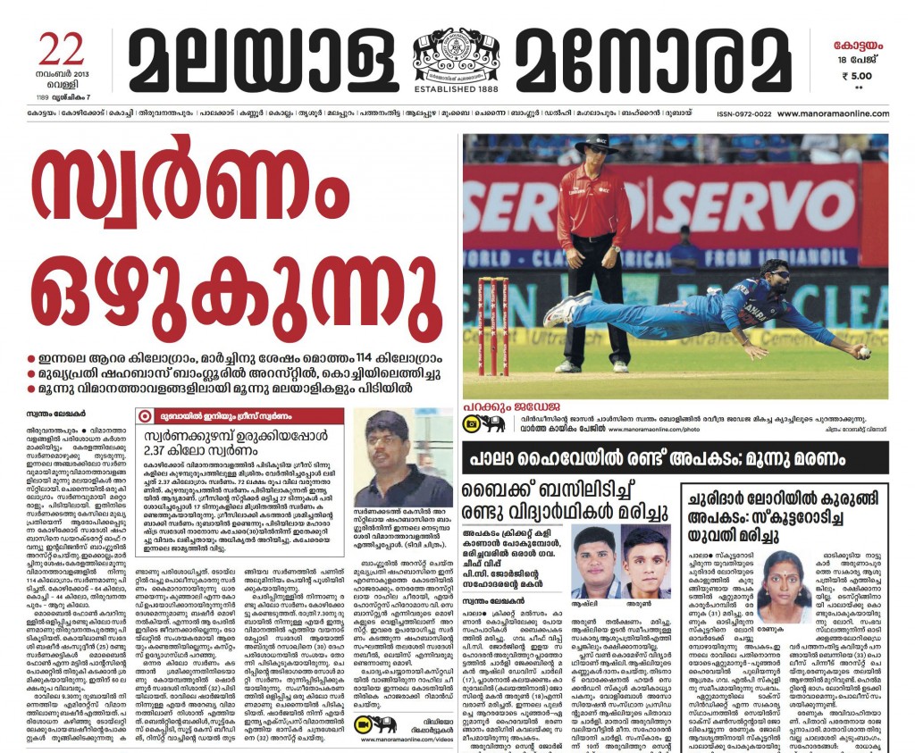 Malayala Manorama